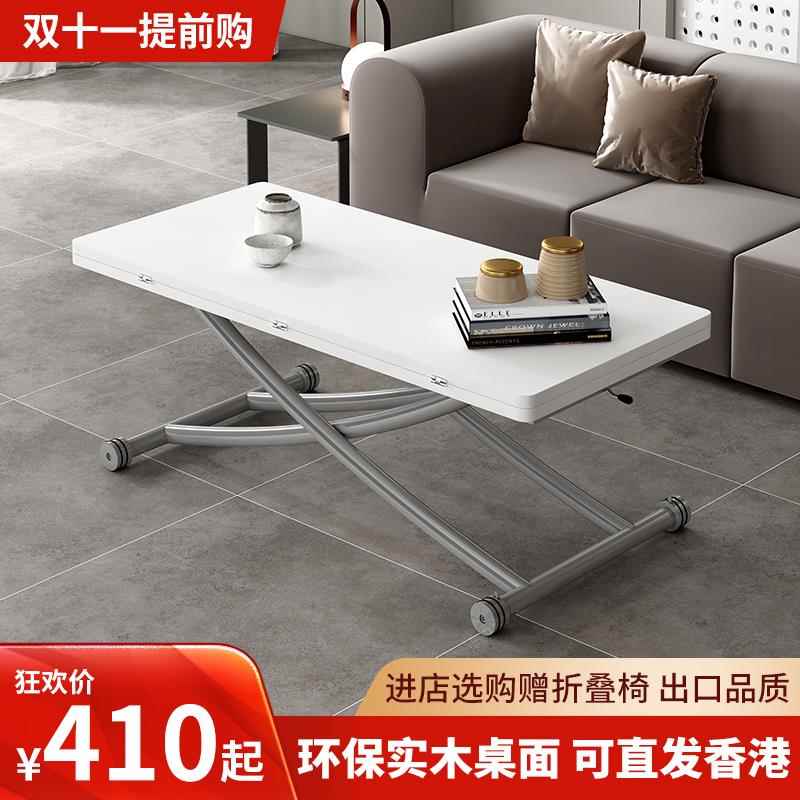 实木升降茶几变餐桌岩板多功能桌子两用折叠移动网红简约小户型伸