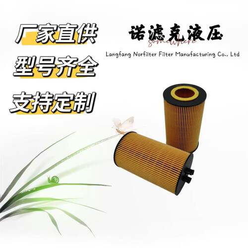 高品质卡车发动机零件机油滤芯LF914P550761P7188A0001801709