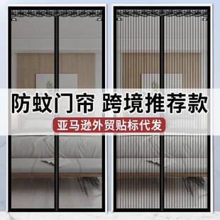 防蚊门帘夏季磁性自吸免打孔家用卧室纱门帘magnetic screen door