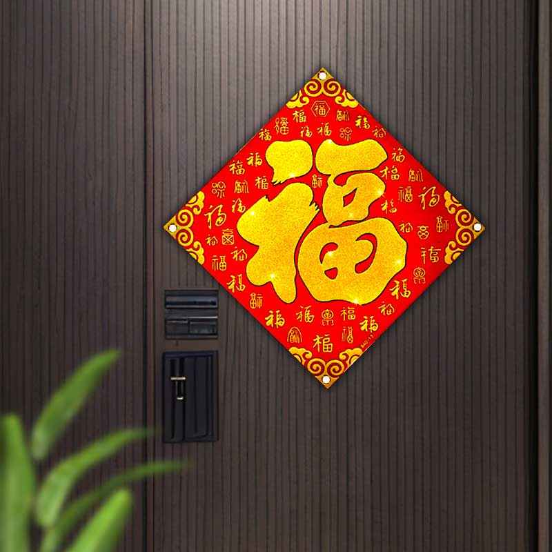 磁吸贴福字满钻钻石绣2025新款客厅贴钻DIY粘钻手工年货喜庆贴画