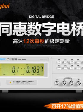 lcr数字电桥TL2812D电桥测试仪电感电容电阻测量仪