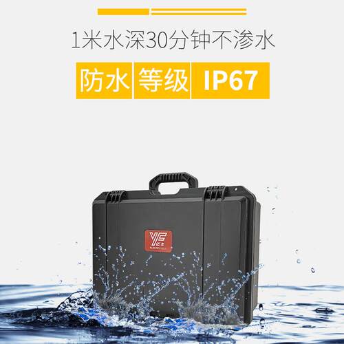 丰294H工亿具箱安全收纳单反4相机摄影材防潮密封防器水手PVK提箱