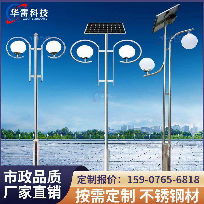 定制不锈钢路灯太阳能庭院灯公园广场圆形亚克力灯罩景观灯花园灯