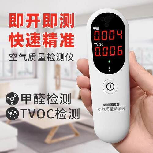 甲业家用室内醛测试仪自测空气质RC3002量检测仪器精测量专电子测