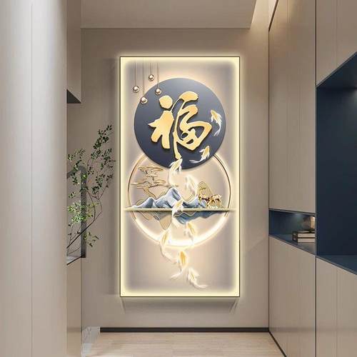 LED带灯轻奢福字玄关装饰画入户走廊过道挂画九鱼图高级大气灯画