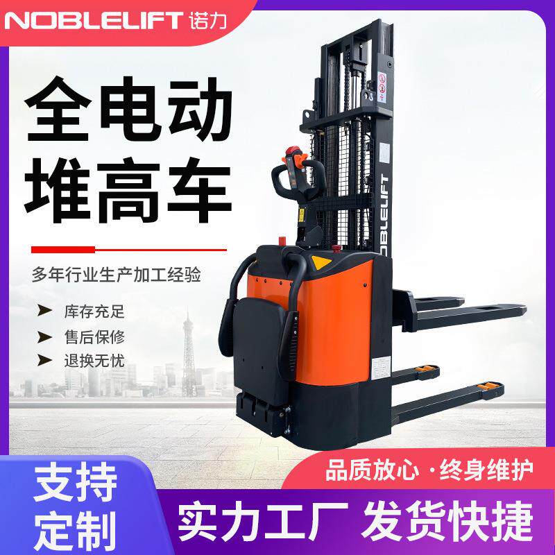电动叉车1.5T全电动堆高车站驾式堆垛铲车天罡锂电池升降叉车