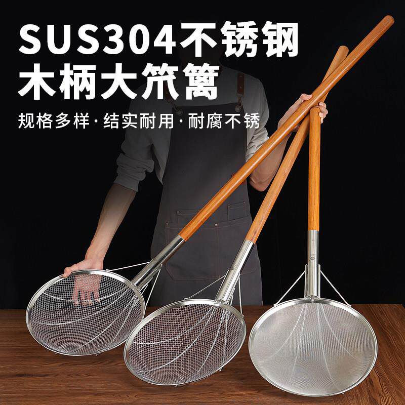 特大漏勺不锈钢密网勺食品厂捞勺密漏勺大笊篱过滤网勺长柄大捞勺