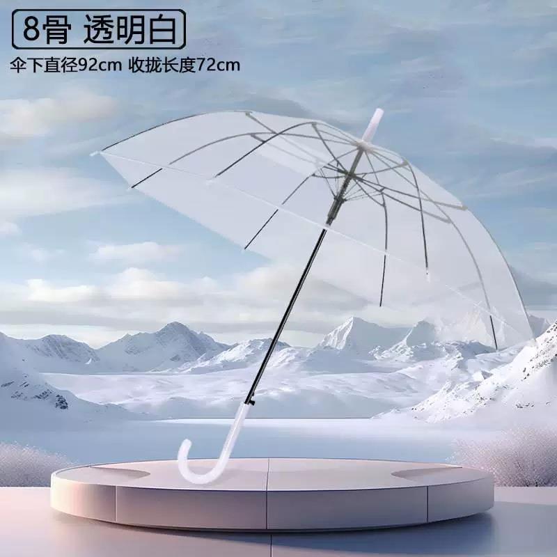 成人透明雨伞家用长柄雨伞学生折叠雨伞直柄雨伞高颜值塑料伞