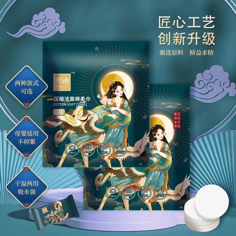 织迹30*60压缩毛巾纯棉加厚不掉絮5粒/袋加长