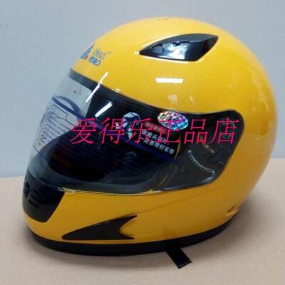 爱得乐电动摩托车头盔镜片6A/601 挡风防暴镜加硬面罩防紫外线镜