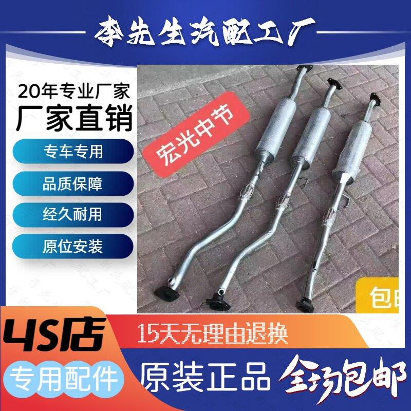 五菱宏光1.2/1.4/1.5排气管中段消音器消声器中节加厚不锈钢镀锌
