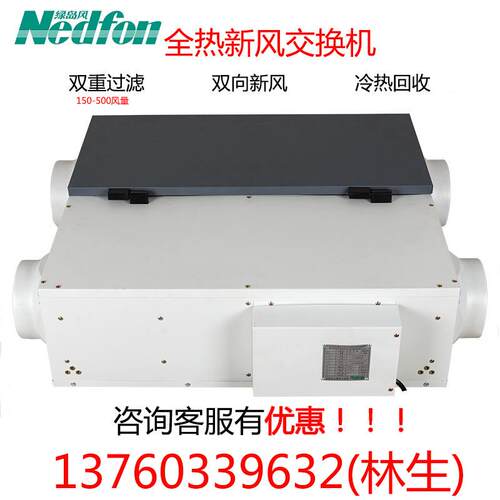 绿岛风商用全热新风交换机银行全热交换器办公室新风系统800风量