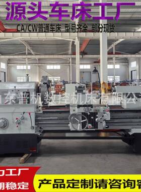 沈阳车床CW6180*1500普通车床550导轨操作简单快捷C6180车床