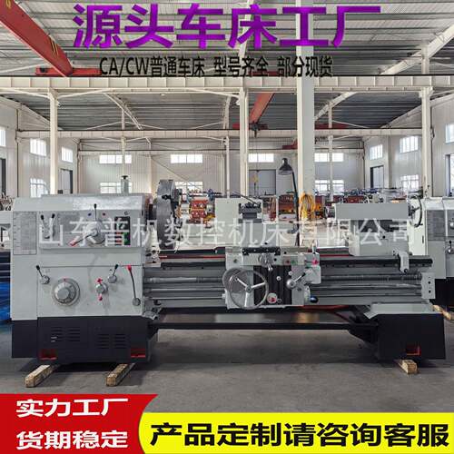 沈阳车床CW6180*1500普通车床550导轨操作简单快捷C6180车床