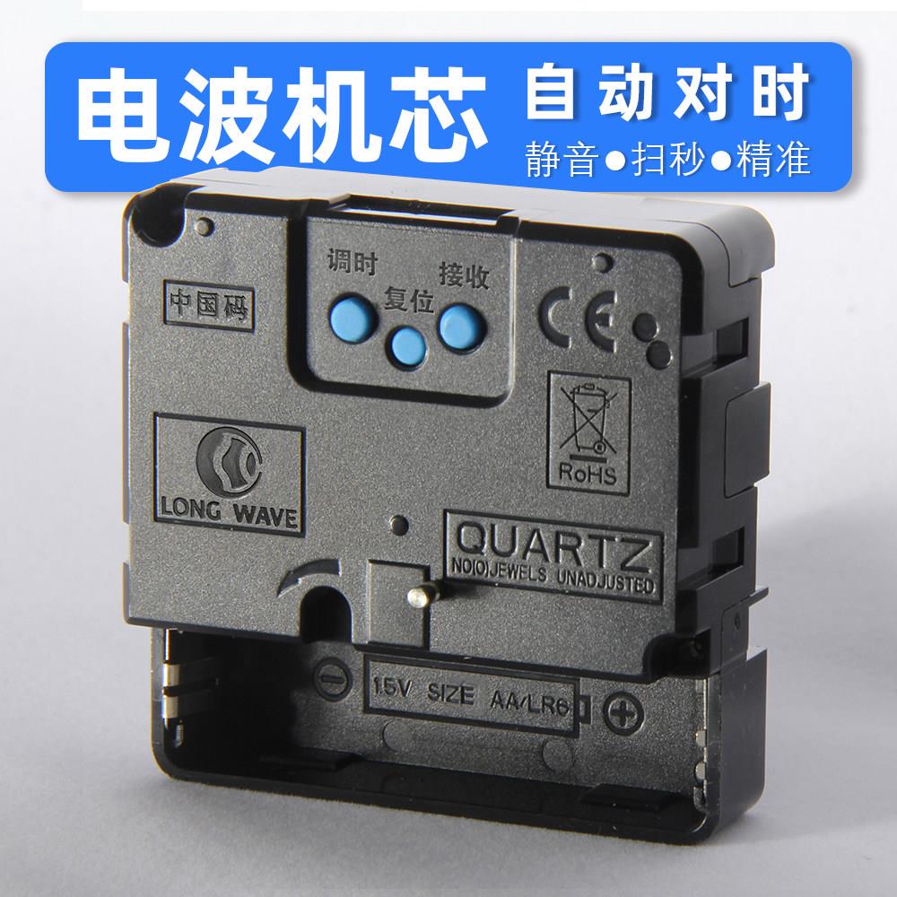 电波钟机芯自动对时钟表挂钟静音十字绣石英钟芯表芯DIY配件中国