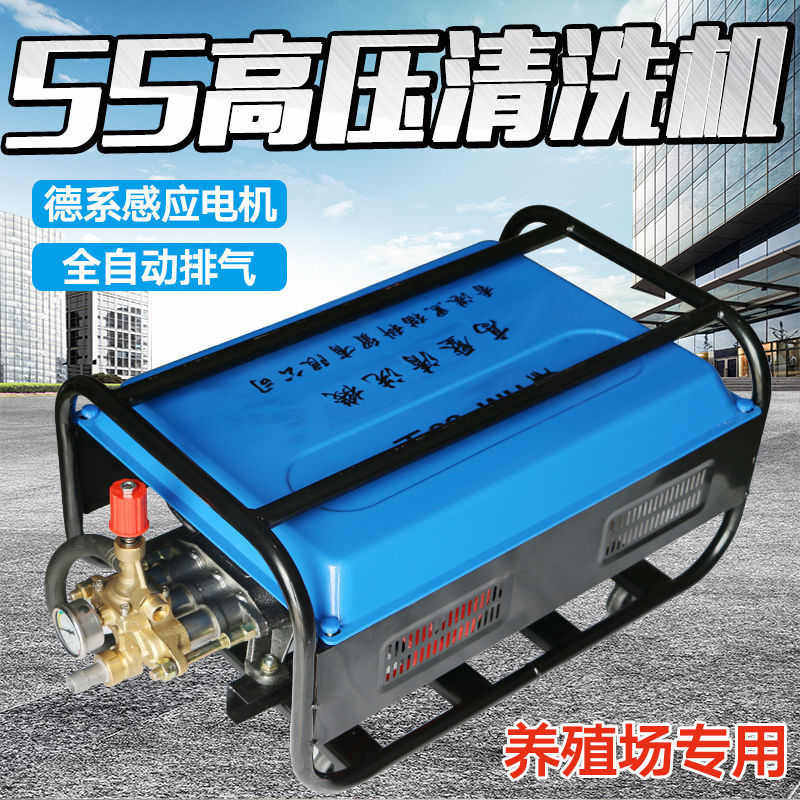 大型养殖场高压清洗机55型58商用电动洗车机自吸220V380V全铜水枪,清洗/食品/商业设备,洗车机,淘宝优惠券,粉丝福利购,淘宝优惠卷