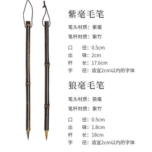 高档紫鹤纯狼毫小毛笔用书法专业紫毫蝇头小楷初学者毛笔字书法练