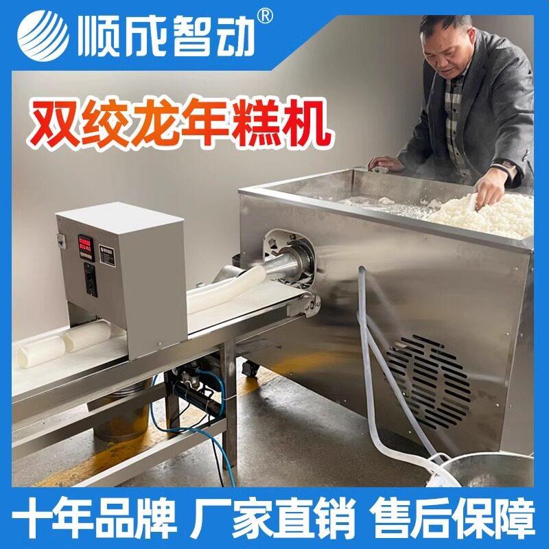 顺成不锈钢双绞龙年糕机商用电动机糯米糍粑大型饵块机米果机