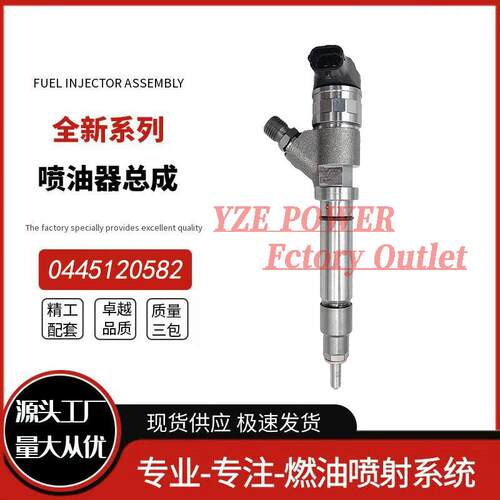 0445120582勃铖喷油器稳定耐用工厂直供