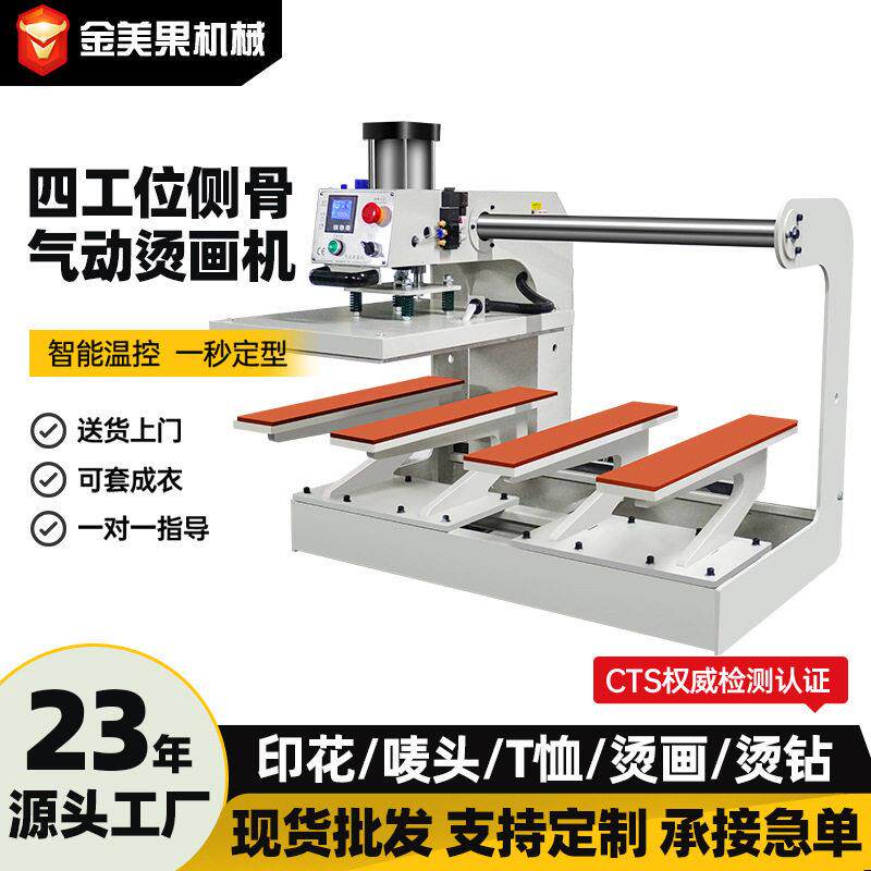 气动双工位无接缝侧骨压胶压烫机衣袖内衣内裤接缝压胶粘合压烫机