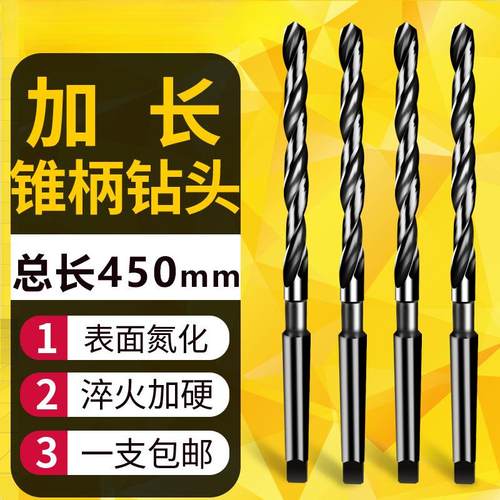 6542料450mm氮化加长锥钻加长锥柄麻花钻头13 14 15 16 18高速钢