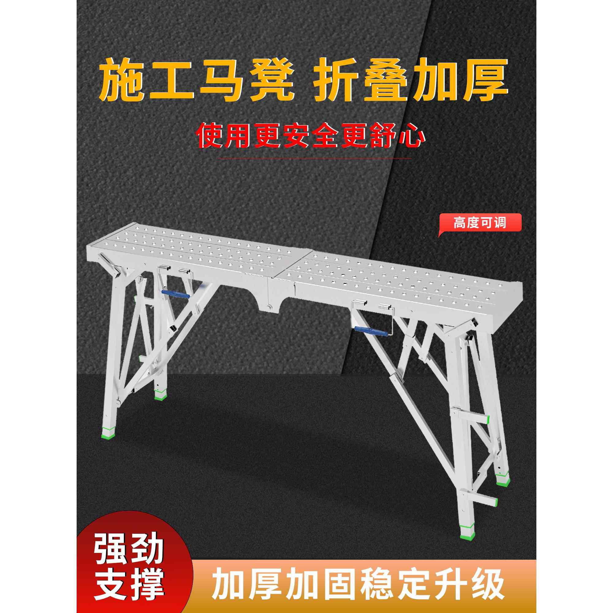 折叠升降加厚马凳多功能特厚伸缩施工凳室内装修移动加高腿脚手架