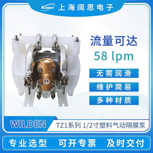 气动隔膜泵半寸口径TZ1系列工程塑料耐酸碱气动泵