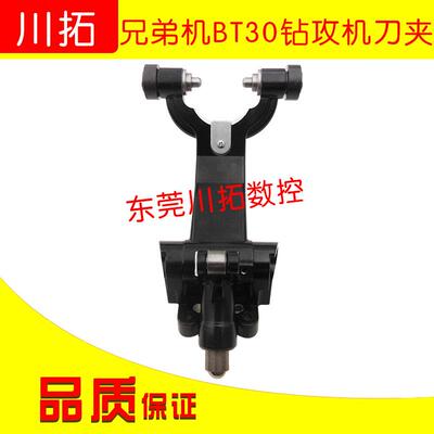用于兄弟机刀库刀夹BT30钻攻机刀架刀爪S2A14T铝刀架TC-S2A-14T