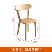 新款 家用实木轻奢餐桌椅牛长角椅客厅吃饭木椅餐椅子北欧简约餐桌