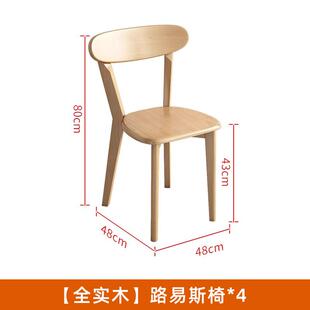 新款家用实木轻奢餐桌椅牛长角椅客厅吃饭木椅餐椅子北欧简约餐桌