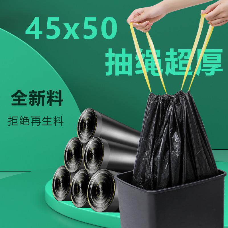 抽绳垃圾袋特大号加厚厨房余桶专手提式办公室黑色商家用自动收口