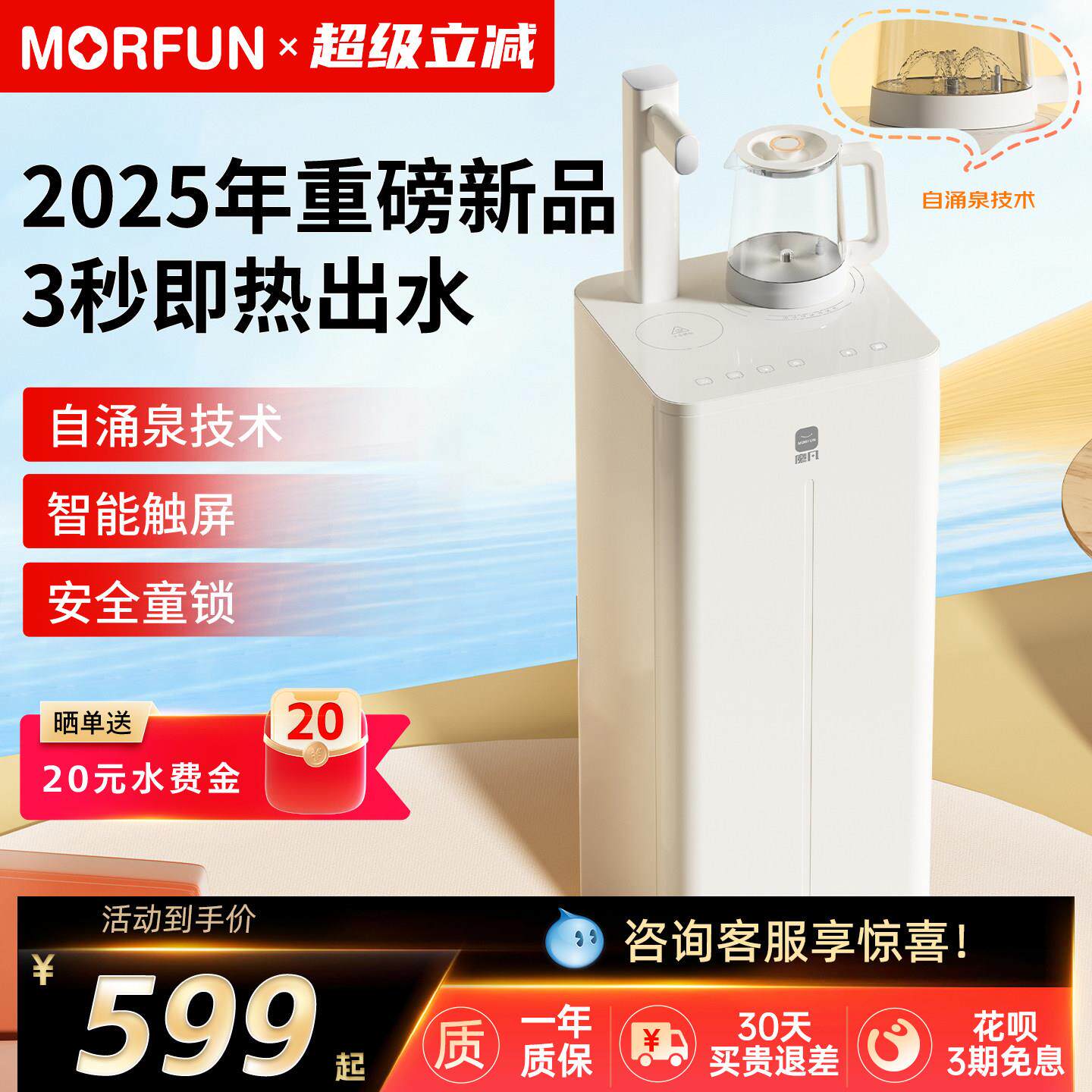 魔凡茶吧机2025新款家用瞬热饮水机智能茶吧台烧水壶一体自动上水