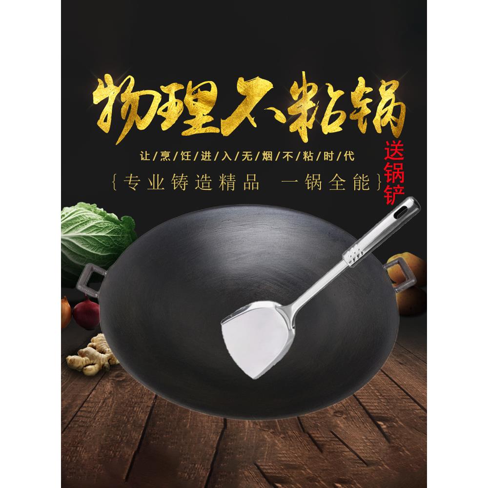 传统老式双耳锅无涂层锅圆底锅铸铁铸铁锅家用商用大小干锅