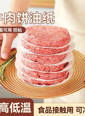 Beef patty oil paper, meat separation paper, food-grade, spe