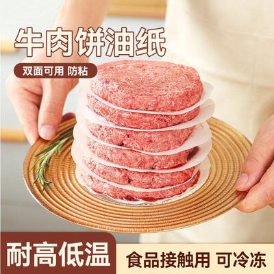 Beef patty oil paper, meat separation paper, food-grade, spe