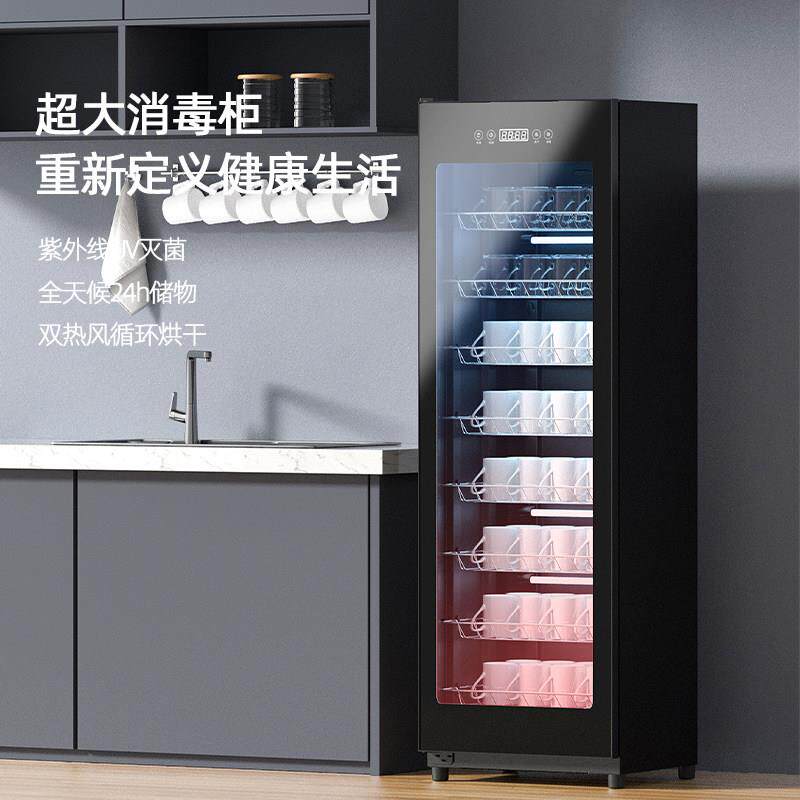 立式茶水杯消毒柜大容量办公室商用茶楼杯子专用幼儿园拖鞋消毒柜