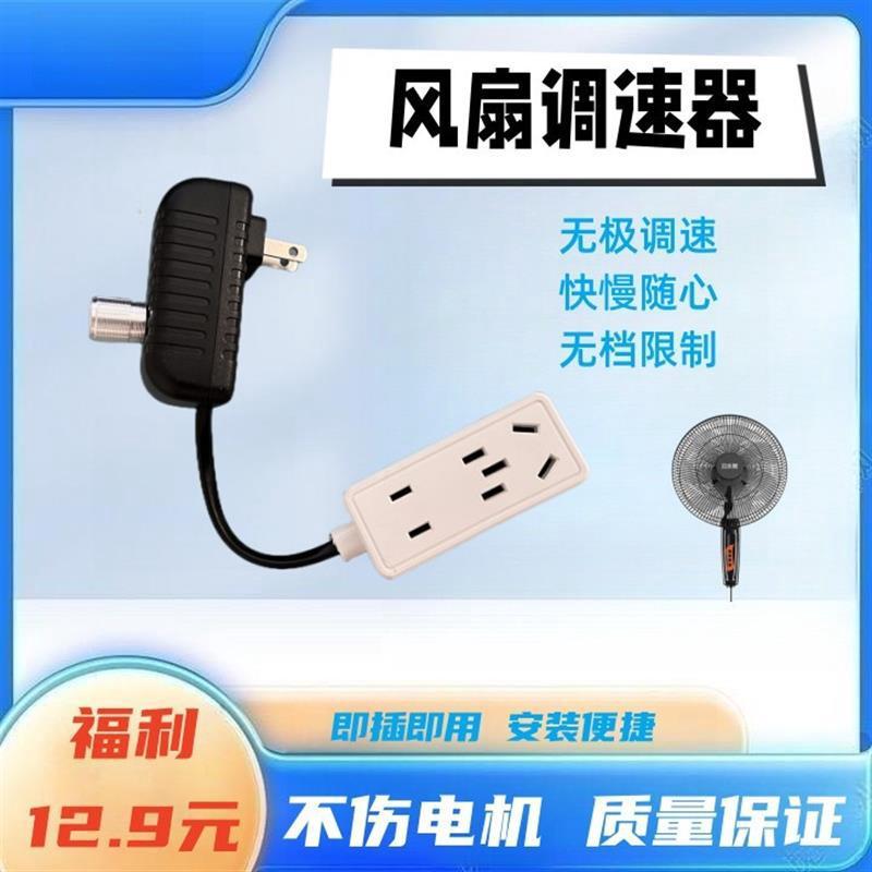 调速器开关鼓风机风扇排风扇灯泡换气扇调温大无级220变速吊扇