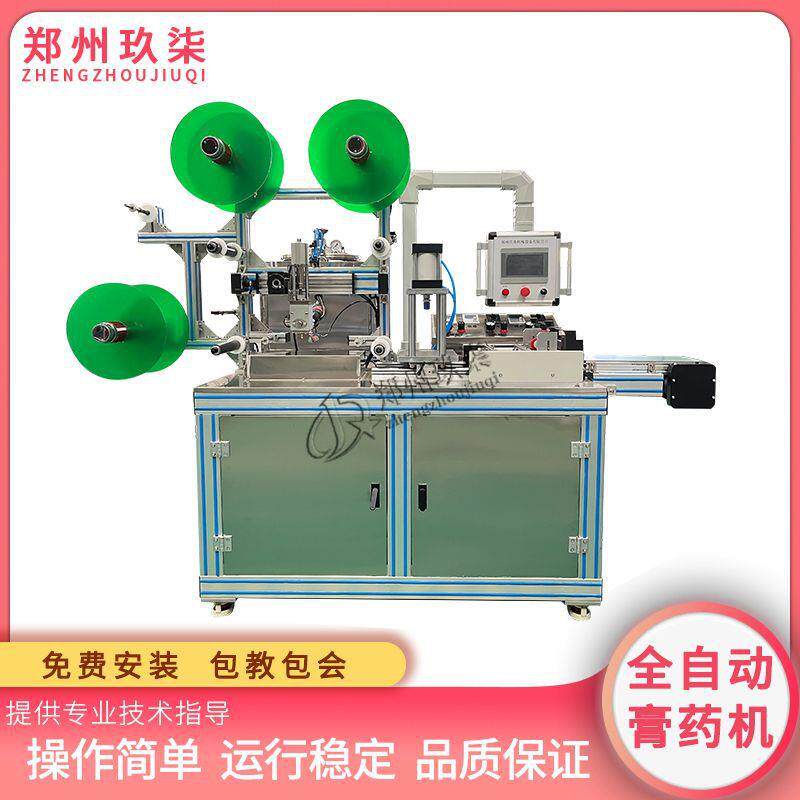 精准控制智能化操作全自动膏药设备三万贴一天产量高全国直发