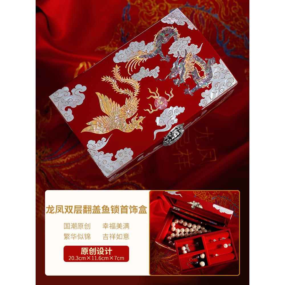 高档锦贝传螺钿说首饰漆器结婚礼物新盒婚盒订婚高级珠宝三金五金