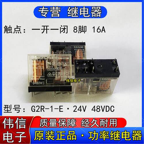 原装正品GR8-1-E24VDC 4VDRBZC小2型功率继电器一开一 闭8脚 16A