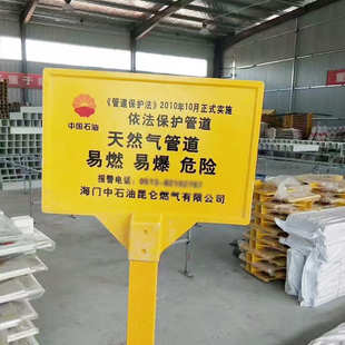 玻璃钢警示牌电力电缆燃气输油管道警告牌户外河边地埋警示标识牌