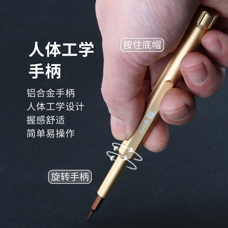 波斯精密螺丝批组套手笔记本手表相机维修工具迷你拆机螺丝刀套装