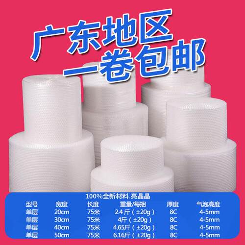 20LBO业C打包气泡卷装加厚泡沫纸防震泡沫卷专减震M源头膜直供