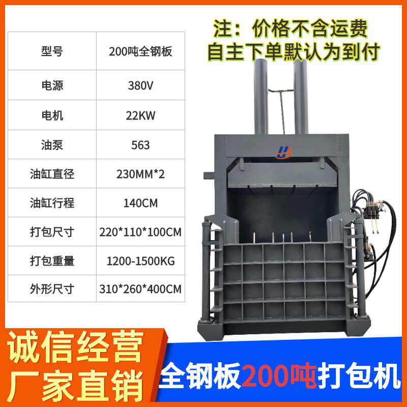 服装塑料瓶液压包机打包油漆废纸易拉罐液压机箱打旧桶编织袋立式