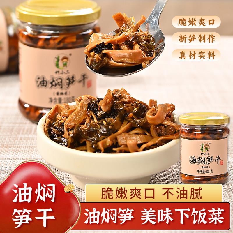 潮汕大妈埔田榨笋脆双笋鲜香原味榨菜下饭菜杂咸小菜配粥开胃菜