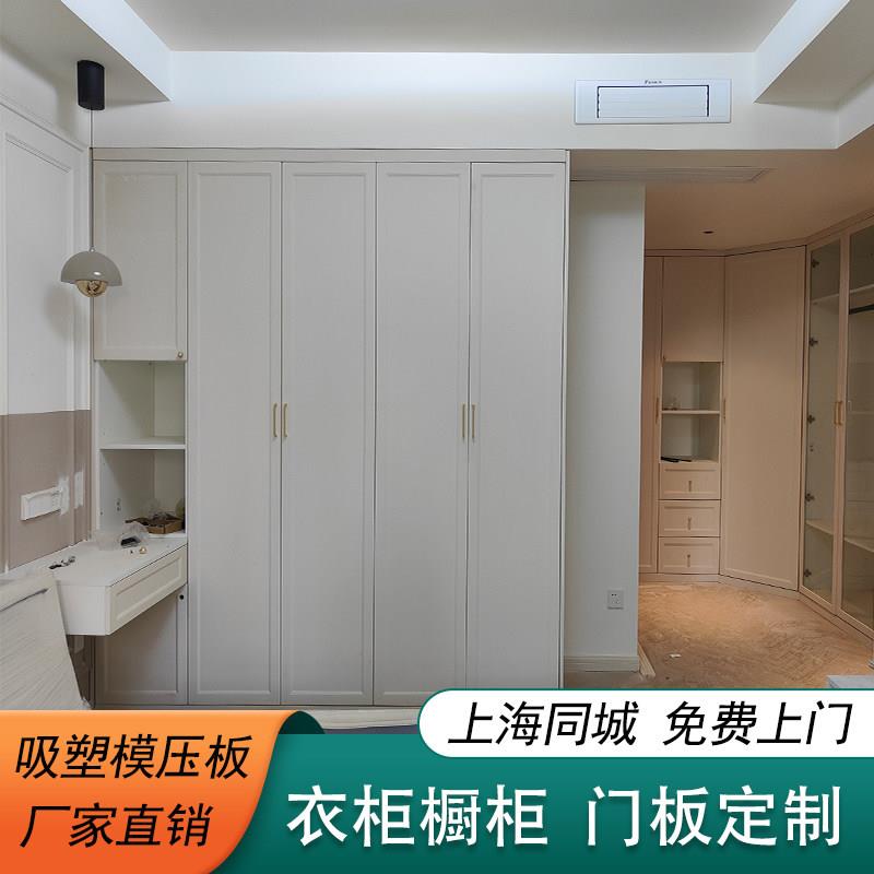 上海整体橱柜定做衣柜客厅柜阳台柜书柜门板全屋定制吸塑模压板