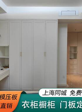 上海整体橱柜定做衣柜客厅柜阳台柜书柜门板全屋定制吸塑模压板
