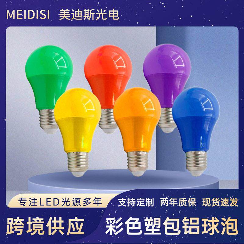 橙色灯泡厂家灯节日螺口氛围节能灯e27彩色球泡装饰led小彩灯灯珠