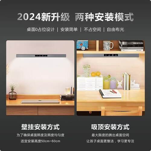 护眼灯全谱台灯式壁挂学846习专用儿阅童读写字书桌长条磁吸顶光