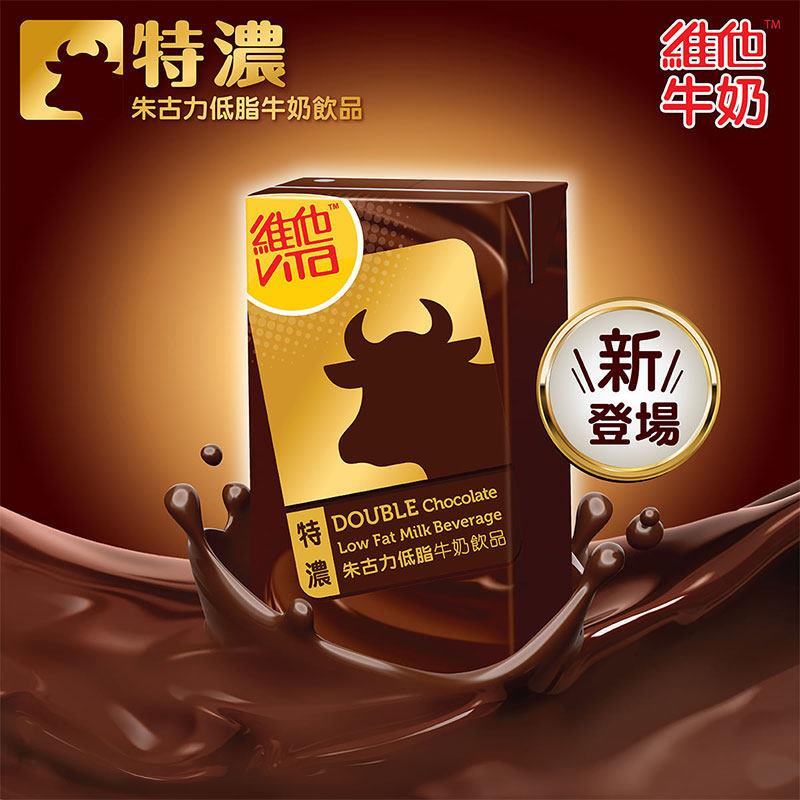 香港进口维他奶牛头特浓朱古力低脂牛奶饮品250mlX6盒巧克力饮料